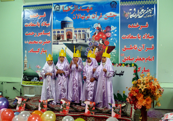 جشن ورود به قرآن نوآموزان مهدالرضا