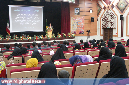 چهارمین گردهمایی معرفتی سیاحتی متصديان مجتمع هاي فرهنگي رفاهي حضرت امام رضا(ع) در شهرستان طبس