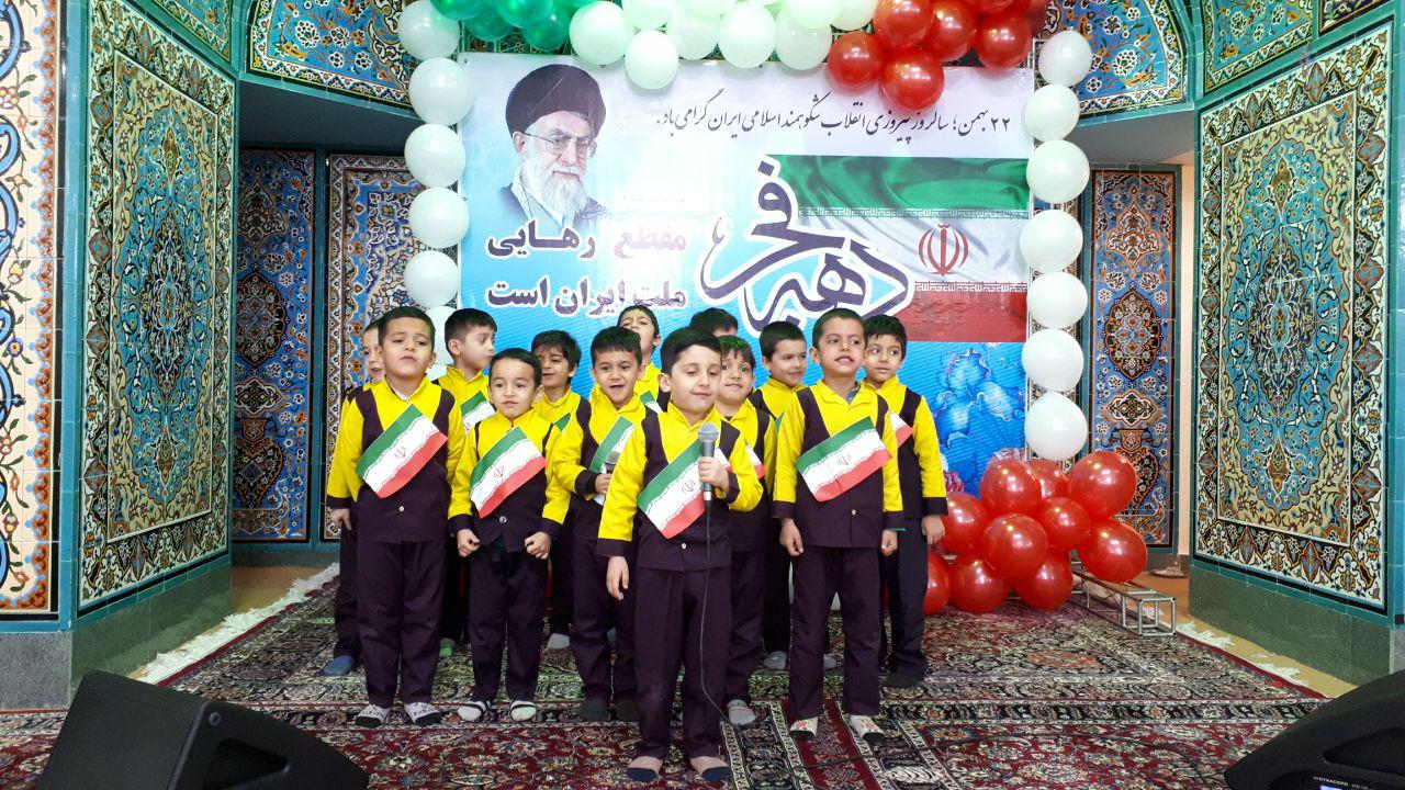 جشن ۴۰ سالگی انقلاب اسلامی با حضور نونهالان مراکز پیش دبستانی