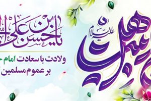 ولادت باسعادت حضرت امام حسن مجتبی(ع) مبارک باد