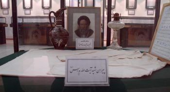 نگاهی بر تاریخچه شکل‌گیری موزه زیارتگاه شهید مدرس به مناسبت روز ملی اسناد،