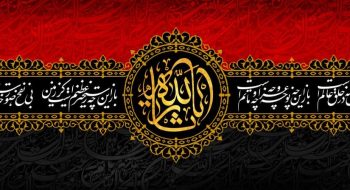 فرا رسیدن ماه محرم تسلیت باد.