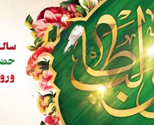 ولادت باسعادت حضرت امام علی(ع) مبارک باد.