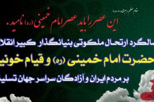 سالگرد ارتحال حضرت امام خمینی(قدس سره) تسلیت باد .