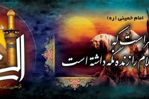 امام خمینی(قدس سره) : این محرم و صفر است که اسلام را زنده نگه داشته است.
