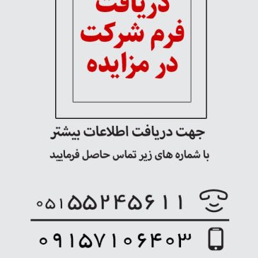 فرم پیشنهاد قیمت