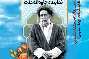 اسامی برندگان مسابقه فرهنگی نماینده جاودان ملت