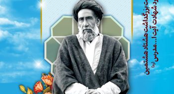 اسامی برندگان مسابقه فرهنگی نماینده جاودان ملت