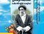 اسامی برندگان مسابقه فرهنگی نماینده جاودان ملت